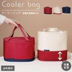 保冷バッグ クーラーバッグ 折りたたみ 容量拡張 小型 大容量 保温 ソフトクーラー お弁当 キャンプ アウトドア 花見 バイカラー GPT 送料無料(gu1c158)