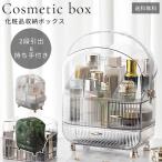  косметика место хранения box ящик для косметики прозрачный туалетный столик выдвижной ящик крышка имеется cosme место хранения косметика inserting макияж место хранения большая вместимость симпатичный подарок GPT бесплатная доставка (gu1c172)