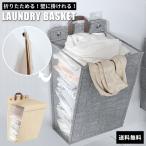 ショッピングランドリーバスケット ランドリーバスケット 折りたたみ 壁掛け スリム 大容量 洗濯かご 収納 フック付 持ち手付 フタ付 ランドリー メッシュ 大きい GPT 送料無料(gu1c185)