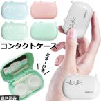 [ Revue запись . почтовая доставка бесплатная доставка ] контактные линзы кейс симпатичный soft для кошка type зеркало имеется kala темно синий GPT gu1c276-mail(gu1c277)(1 через . есть 6 пункт до )