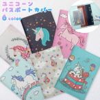  паспорт покрытие паспорт кейс симпатичный модный Unicorn женщина девочка ребенок путешествие за границу путешествие сопутствующие товары путешествие карта GPT 8 пункт до почтовая доставка OK(gu1c334)