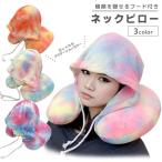  подушка для шеи с капюшоном . путешествие pillow путешествие U type бисер pillow самолет машина дешево . подушка для шеи подушка градация симпатичный лицо ...GPT бесплатная доставка (gu1c391)