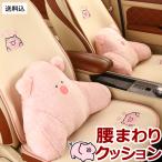 腰枕 GPT クッション ブタ 車 座席 カー用品 腰用 ピンク ぶた ランバークッション 腰当て 腰痛対策 ランバーピロー ランバーパッド 「送料無料」(gu1c433)単品