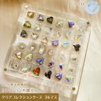 [ Revue запись . почтовая доставка бесплатная доставка ] кейс для коллекции дисплей кейс для хранения рама бисер драгоценнный камень прозрачный чехол детали кейс GPT gu1c450-mail(gu1c451)