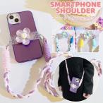 スマホクリップ スマホショルダー ストラップ 花 フラワー 携帯 多機種対応 ホルダー 挟むだけ 斜め掛け 肩掛け 落下防止 GPT 5点迄メール便OK(gu1c544)