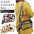 クリアバッグ レディース ショルダーバッグ 肩掛け 斜め掛け スクエア型 刺繍ベルト クリア 透明 バッグ ビニールバッグ 痛バッグ GPT 送料無料(gu1c668)