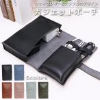ガジェットポーチ かわいい フェイクレザー トラベルポーチ おしゃれ ミニ 薄型 収納 ガジェットケース 小物入れ 旅行 GPT 2点迄メール便OK(gu1c745)