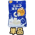 [送料299円〜]尾西食品 保存食 ミルクスティック 8本入 単品 お試し h890083 6点迄メール便OK(ho0a104)