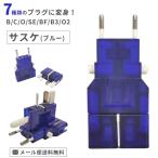 [ Revue запись . почтовая доставка бесплатная доставка ] Kashimura мульти- штекер переходник подвеска ke голубой путешествие за границу все мир B C O SE BF B3 O2 NTI-13-mail(hi0a139)[ внутренний не возможно ]