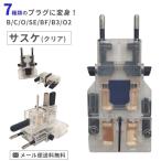 [ Revue запись . почтовая доставка бесплатная доставка ] Kashimura мульти- штекер переходник подвеска ke прозрачный путешествие за границу путешествие NTI-25-mail(1 через 8 пункт до )(hi0a141)[ внутренний не возможно ]