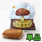 非常食 尾西のひだまりパン チョコ 1個 単品 5年保存 保存食 防災用品 (ho0a190)