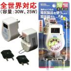 Yahoo! Yahoo!ショッピング(ヤフー ショッピング)YAZAWA 変圧器 海外旅行用 トランス式 HTD130240V3025W　[AC110-130V⇒100V 容量30W][220-240V⇒100V 容量25W] 全世界対応 軽量 ヤザワ（ya0a022）【国内不可】