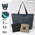 折りたたみバッグ ポケッタブル トートバッグ Refeela 旅行バッグ 買い物 ファスナー キャリーオン 大容量 レディース メンズ 506045 1点迄メール便OK(je1a487)