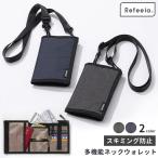  скимминг предотвращение кошелек путешествие многофункциональный шея бумажник Refeela ценный товар inserting три складывать шея ниже паспорт карта тонкий путешествие за границу 514019 2 пункт до почтовая доставка OK(je1a491)
