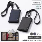 [ Revue запись . почтовая доставка бесплатная доставка ] скимминг предотвращение кошелек путешествие многофункциональный шея бумажник Refeela ценный товар inserting три складывать шея ниже паспорт 514019-mail(je1a492)