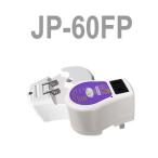 【セット】【マルチプラグ付】東京興電 アップトランス JP-60FP 保証付 AC100V⇒昇圧⇒120V(容量60W)(to0a011)