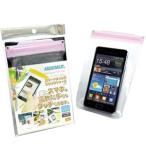 アクアトーク・スマートプラス スマートフォン スマホ 携帯 防水ポーチ 防水ケース プール 風呂 キッチン 日本製 0184 6点迄メール便OK（ko1a332）