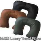 Yahoo! Yahoo!ショッピング(ヤフー ショッピング)「レビュー記入でメール便送料無料」ネックピロー エアー 飛行機 持ち運び U型 ピロー 日本製 マーズ MARS W栓 携帯 首枕 2点迄メール便OK（ko1a423）