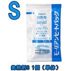 モーリアンヒートパック 発熱剤 Sサイズ 20g 単品 日本製 加熱 防災用品 非常食 レトルト 災害対策 保存食 加熱調理 15点迄メール便OK(ky0a029)