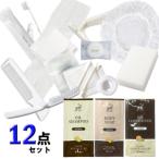 [送料299円〜]【セット】ホテルアメニティ 12点セット 1点迄メール便OK(ma0a094)