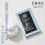 洗顔フォーム 無着色 無香料 1個 パウチ リバイセンスプラス クレンジングフォーム 洗顔料 アメニティ 旅行 スキンケア 10924810 30点迄メール便OK(ma0a145)