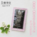 化粧水 フェイシャルローション 無着色 無香料 1個 パウチ リバイセンスプラス 化粧品 スキンケア アメニティ 旅行 10924820 30点迄メール便OK(ma0a148)