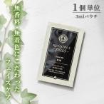 乳液 フェイシャルミルク 無着色 無香料 1個単位 パウチ リバイセンスプラス 化粧品 スキンケア アメニティ 旅行 トラベル 10924830 30点迄メール便OK(ma0a151)