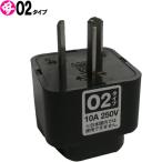  путешествие за границу для розетка переходник адаптор O2 модель ( мульти- =O2 модель . изменение ) упаковка нет outlet (mi1a047)[ внутренний не возможно ]