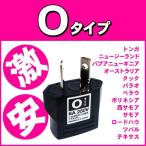 [teki подвеска для ] штекер (O) outlet (mi1a199)[ внутренний не возможно ]