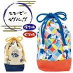 [ Revue запись . почтовая доставка бесплатная доставка ] мешочек Snoopy герой мир рисунок кружка сумка Mini стакан inserting иероглифы 7 сокровищ рисунок PK-1200 PK-1201 4 пункт до почтовая доставка OK(on0a030)