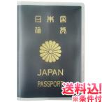 「レビュー記入でメール便送料無料」GPT パスポートカバー パスポートケース 半透明 無地 日本製 当店オリジナル 海外旅行 トラベル PPC-1501-mail(gu1a027)