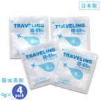  порошок моющее средство EE~E... путешествие для Mini моющее средство 4g×4 упаковка pauchi дезодорация устранение бактерий сделано в Японии 10 пункт до почтовая доставка OK (ra1a129)