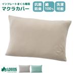  Logos воздушный makla покрытие -BD собственный in f rate ... соответствует ... покрытие мобильный подушка антибактериальный дезодорация ... уличный кемпинг LOGOS 375000 2 пункт до почтовая доставка OK(ro0a167)