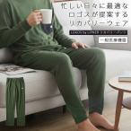ロゴス リカバリーウェア メンズ レディース リカバリーパンツ ズボン 疲労回復 パジャマ 部屋着 ルームウェア 長ズボン 一般医療機器 プレゼント(ro0a188)