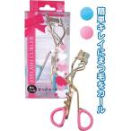 【まとめ買い=注文単位12個】まつげカーラー(替えゴム付)　アソート(色おまかせ)　18-108（se2a057)