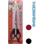 【まとめ買い=注文単位12個】167mm散髪スキハサミ　アソート(色おまかせ)　29-064（se2a062)