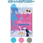 【まとめ買い=注文単位12個】ドレスアップミラー(角型)Ｌ　アソート(色おまかせ)　18-162（se2a077)