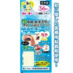 【まとめ買い=注文単位12個】秘かに二重!極細両面テープ短め56枚入 日本製　18-941（se2a116)