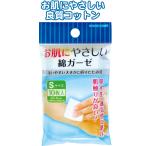 【まとめ買い=注文単位12個】お肌にやさしいガーゼ(S・10枚入)　41-132（se2a231)