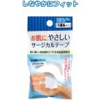 【まとめ買い=注文単位12個】不織布タイプサージカルテープ(12mm×9m)　41-086（se2a257)