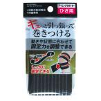 【まとめ買い=注文単位12個】締付け調節可能！テーピングサポーター(ひざ用)　41-204（se2a270)