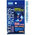 【まとめ買い=注文単位12個】締付け調節可能！テーピングサポーター(足首用)　41-207（se2a273)