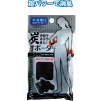 【まとめ買い=注文単位12個】炭サポーター(手首用・2枚入)　41-187（se2a287)