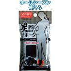 【まとめ買い=注文単位12個】炭サポーター(足首用)　41-189（se2a289)