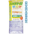 ズレにく〜い食器棚シートレース(30×180cm)　30-569 1点迄メール便OK（se2a532)
