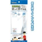【まとめ買い=注文単位12個】使ってポイ ポリエチレン手袋フリーサイズ30枚入　30-159（se2a622)
