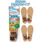 【まとめ買い=注文単位12個】履き間違い防止！綿混ソフトクッション インソール子供用　アソート(柄おまかせ)　40-640（se2a646)