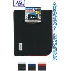 【まとめ買い=注文単位12個】L型ファスナークッションケース(A5ノートPC)29×24cm　アソート(色おまかせ)　24-114（se2a763)