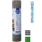 【まとめ買い=注文単位12個】超ロング150cmスベリ止めマット(粗目・カラー) アソート(色おまかせ) 38-260（se2a851)