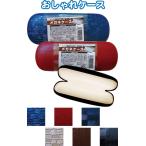 【まとめ買い=注文単位12個】メガネケース　アソート(色柄おまかせ)　40-050（se2a921)